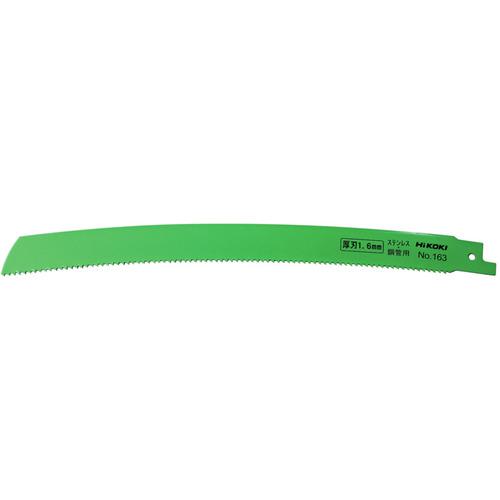 ■HiKOKI CR17Y用セーバソーブレード NO.163 300L 8山 5枚入り〔品番:00324684〕【7676913:0】[店頭受取不可]