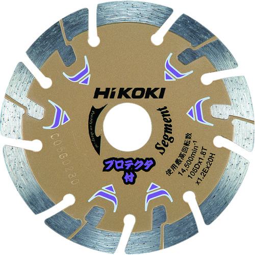 ■HiKOKI ダイヤモンドカッター 150mmX22 (セグメント) プロテクタ〔品番:00324695〕【7676981:0】[店頭受取不可]