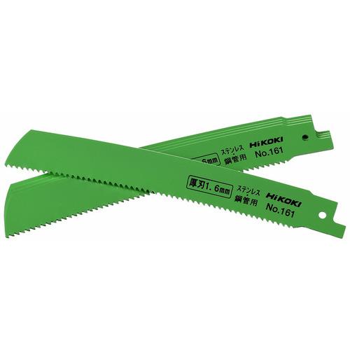 ■HiKOKI CR17Y用セーバソーブレード NO.161 200L 8山 5枚入り〔品番:00325282〕【7677138:0】[店頭受取不可]