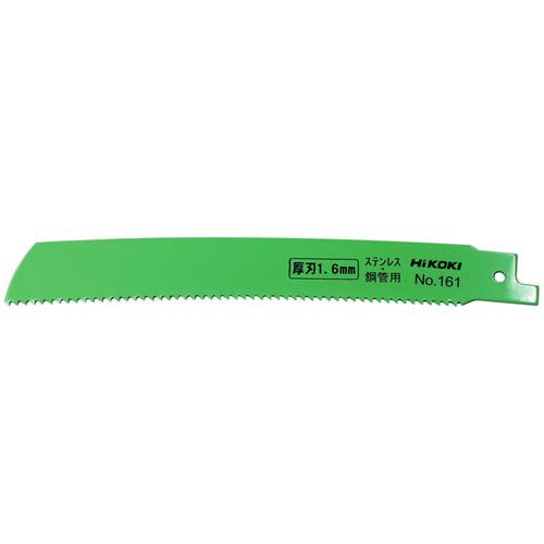 ■HiKOKI CR17Y用セーバソーブレード NO.161 200L 8山 5枚入り〔品番:00325282〕【7677138:0】[店頭受取不可]