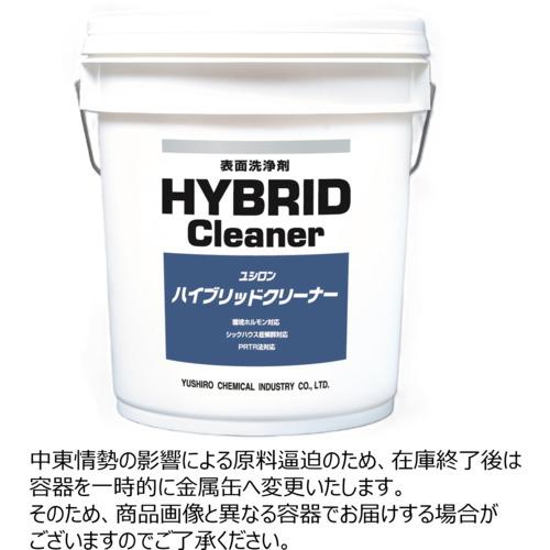 ■ユシロ 洗浄以上剥離未満 ハイブリッドクリーナー 18L〔品番:3120002221〕【7684703:0】[店頭受取不可]