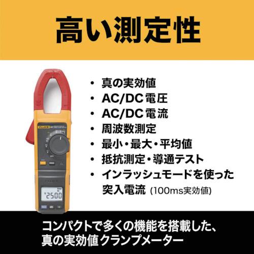 ■FLUKE リモート・ディスプレイAC/DC電流クランプメーター(真の実効値〔品番:381〕【7693303:0】[店頭受取不可]_1