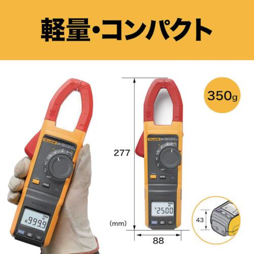 ■FLUKE リモート・ディスプレイAC/DC電流クランプメーター(真の実効値〔品番:381〕【7693303:0】[店頭受取不可]_2
