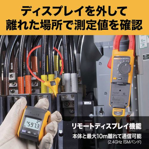 ■FLUKE リモート・ディスプレイAC/DC電流クランプメーター(真の実効値〔品番:381〕【7693303:0】[店頭受取不可]_3