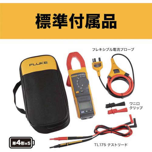 ■FLUKE リモート・ディスプレイAC/DC電流クランプメーター(真の実効値〔品番:381〕【7693303:0】[店頭受取不可]_5