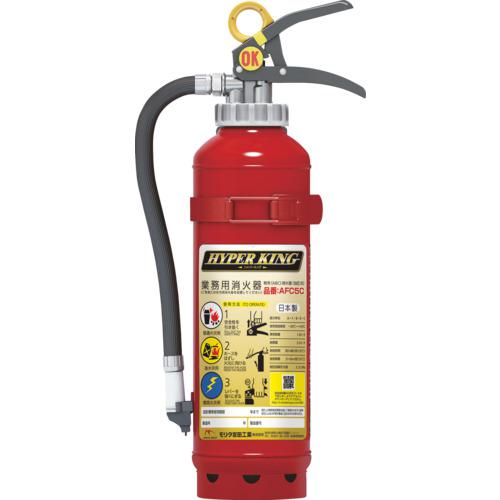 ■MORITA 加圧式自動車用粉末ABC消火器5型〔品番:AFC5C〕【7730420:0】[店頭受取不可]
