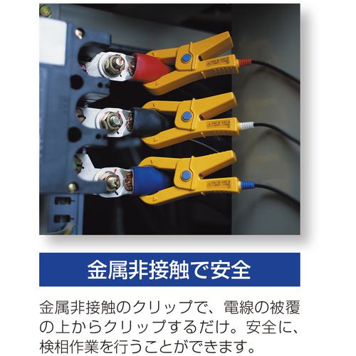 ■HIOKI 検相器 PD3129-10〔品番:PD312910〕【7781342:0】[店頭受取不可]