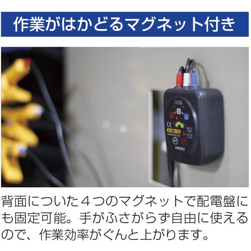 ■HIOKI 検相器 PD3129-10〔品番:PD312910〕【7781342:0】[店頭受取不可]