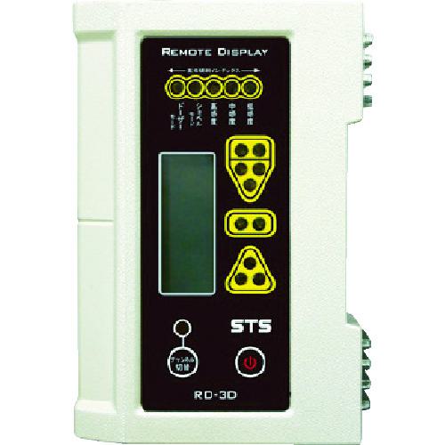 ■STS マシンコントロールWMC-3D用リモートディスプレイ RD-3D〔品番:RD3D〕【7851952:0】[店頭受取不可]