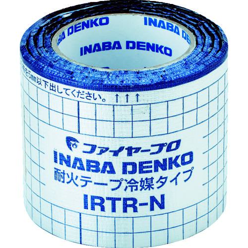 ■因幡電工 耐火テープ冷媒タイプ〔品番:IRTRN〕【7868146:0】[店頭受取不可]