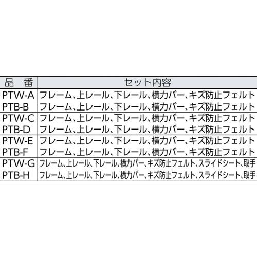 ■光 分かりやすい内窓ひな型軌跡仕かける 縁側・途轍も無い窓用 肌理〔品番:PTMK〕【7878788:0】[直送DS][店先受け取り証書不可]