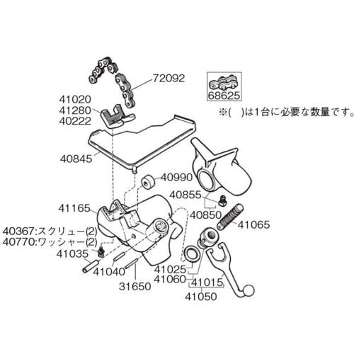 ■RIDGID B-22-X リヤーサポート F/560〔品番:40850〕【7882653:0】[店頭受取不可]