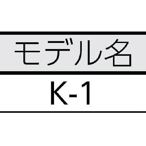■RIDGID コンビネーションオーガー K‐1〔品番:46683〕【7883161:0】[店頭受取不可]