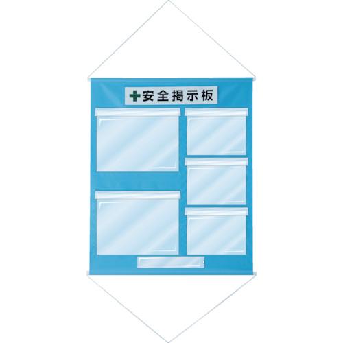 ■緑十字 工事管理用幕(フリー掲示板) A3×2・A4×3 水色 KKM-3SB 1075×870〔品番:130033〕【7914059:0】[店頭受取不可]