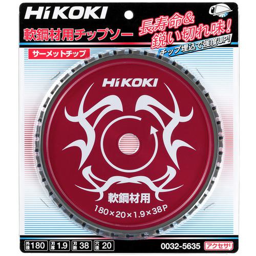 ■HiKOKI CD7SA用チップソーカッター 180mm 軟鋼材用〔品番:00325635〕【7916477:0】[店頭受取不可]_1
