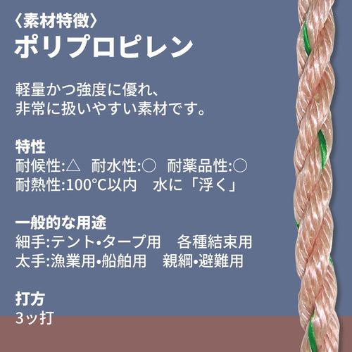 ■ユタカメイク PPロープドラム巻 9mm×150m〔品番:PRP5〕【7947968:0】[店頭受取不可]_2