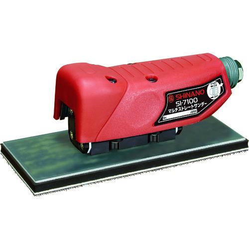 ■SI エアサンダー マルチストレートエアサンダー 平面パッド付 ペーパーサイズ75×175mm〔品番:SI7100M〕【7948484:0】[店頭受取不可]