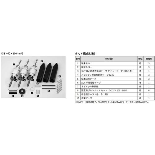 ■3M 関東ハイ-K碍子II-EM(耐塩用)CVT100SQケーブル用キット〔品番:HGT100GEMKANTO〕【7955545:0】[店頭受取不可]_1
