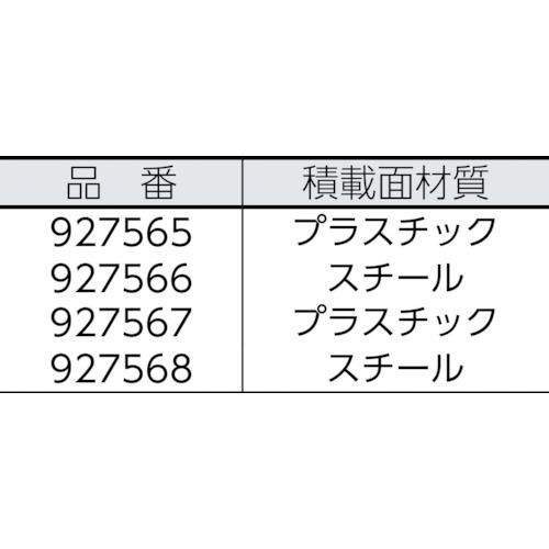 ■KAISER プレート用オプションバー 300mm〔品番:927569〕【7994672:0】[直送DS][店頭受取不可]_1
