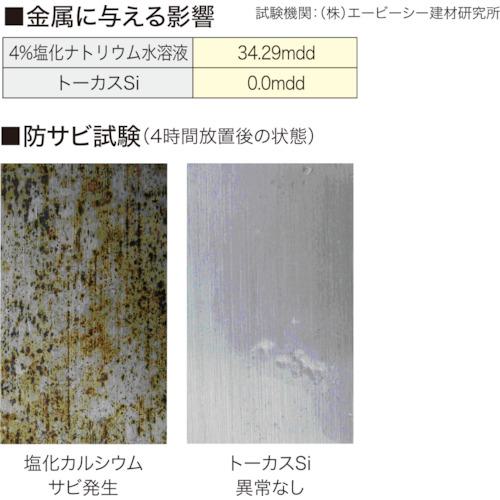 ■ABC トーカスSi 12KG〔品番:BTOKA004〕【8072683:0】[店頭受取不可]_5