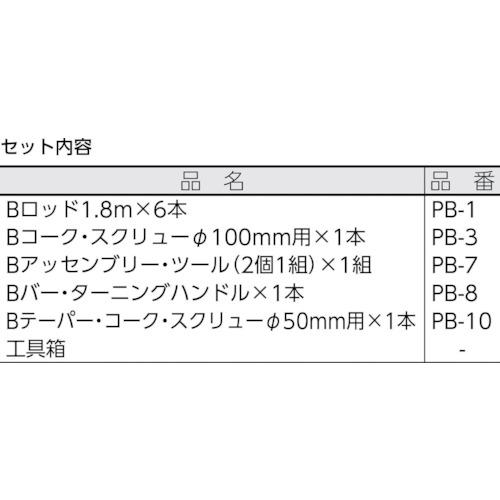 ■KANTOOL 排水管掃除機 Bプラマーズ・コンパクト・セット〔品番:PC〕【8092502:0】[直送DS][店頭受取不可]_1