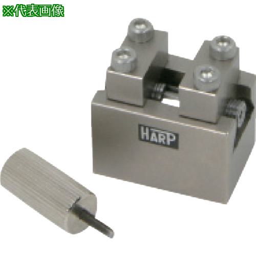 ■HARP 小型精密保持具マイクロ角バイス20〔品番:MC4〕【8096212:0】[店頭受取不可]