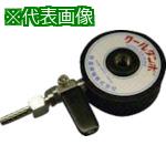 ■扶桑 ダンボノズル用マグネットベース(1/4ボールバルブ付)〔品番:17393〕【8105622:0】[店頭受取不可]