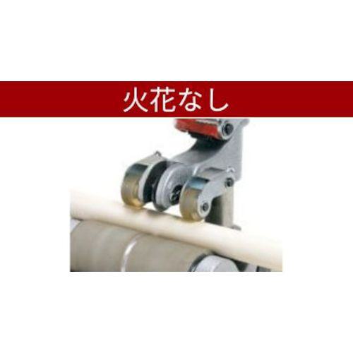 ■MCC 高速パイプカッタ60US〔品番:EHC60US〕【8112834:0】[店頭受取不可]_1