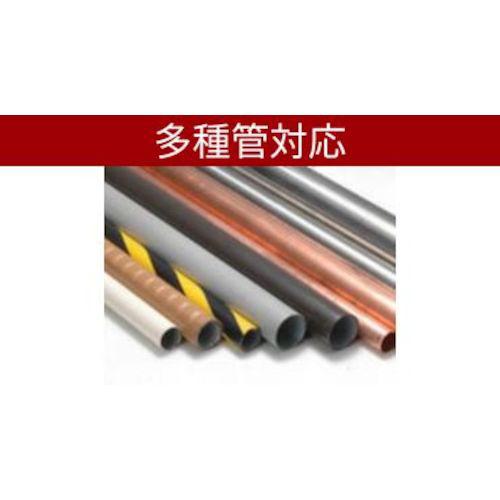■MCC 高速パイプカッタ60US〔品番:EHC60US〕【8112834:0】[店頭受取不可]_3