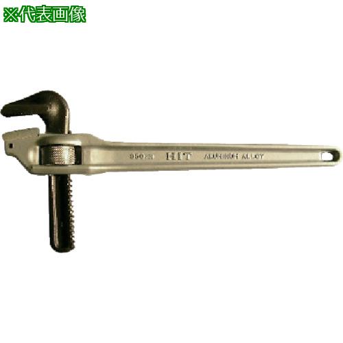 ■HIT たて型アルミパイプレンチ 450mm〔品番:AOP450〕【8145170:0】[店頭受取不可]