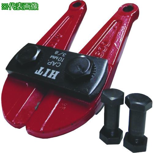 ■HIT 鋼線 クリッパー用替刃 レッド 1050mm〔品番:BCC1050H〕【8145726:0】[店頭受取不可]