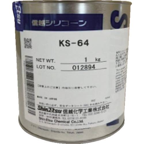 ■信越 電機絶縁シール用グリース 1kg 耐熱用〔品番:KS641〕【8148112:0】[店頭受取不可]