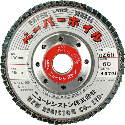 ■NRS ペーパー多羽根ホイル ペーパーホイル 100×60×15 GZ60《10枚入》〔品番:PPW10060GZ60〕【8159898×10:0】[店頭受取不可]