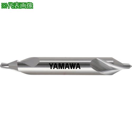■ヤマワ 強ねじれ溝A形60° センタ穴ドリル CE-S 12X60°X25〔品番:CES12〕【8167962:0】[店頭受取不可]