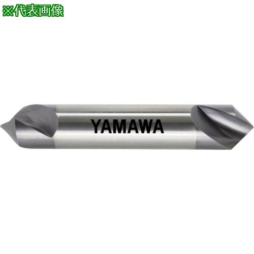 ■ヤマワ 超硬ポイントドリル PE-90° C-PE-Q V 8X2.5X90°〔品番:CPEQV8X2.5〕【8168078:0】[店頭受取不可] 17,651円