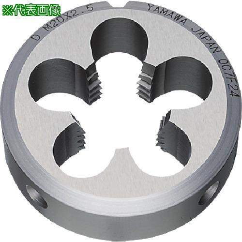 ■ヤマワ ソリッドダイス D 3/8-24UNF 25径〔品番:D23824UNF25〕【8168887:0】[店頭受取不可] 6,344円