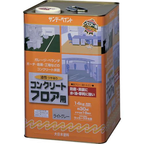 ■サンデーペイント 油性コンクリートフロア用 14kg ライトグレー〔品番:267644〕【8186410:0】[店頭受取不可]