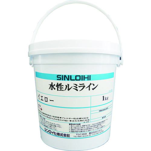 ■Sinloihi 水性ルミライン 1kg イエロー〔品番:20005N〕【8186465:0】[店頭受取不可]