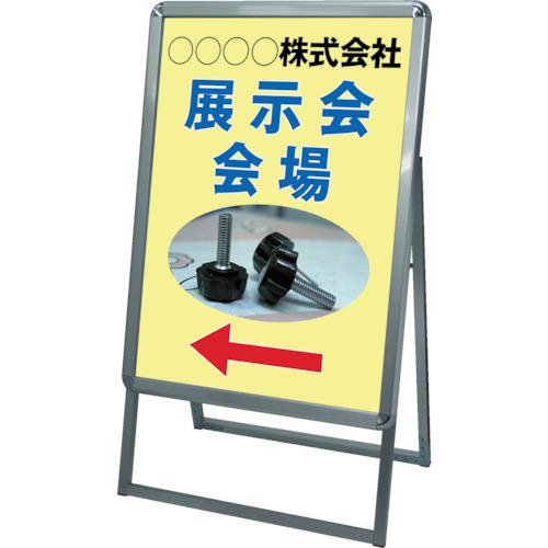 ■TOKISEI ポスターグリップスタンド看板 屋内用 A型 A2片面シルバー〔品番:PGSKA2KS〕【8190857:0】[直送DS][店頭受取不可]