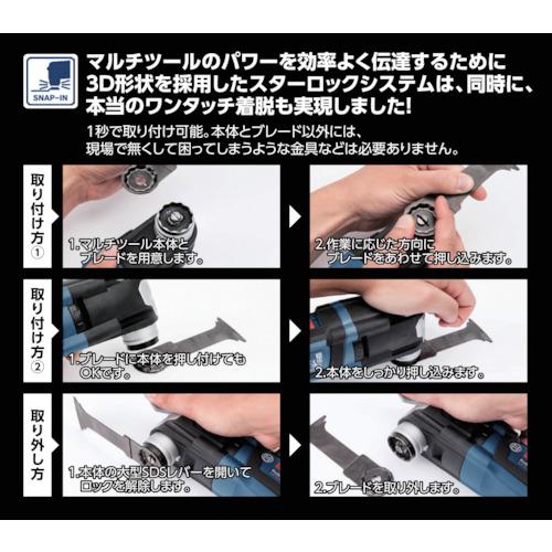 ■ボッシュ マルチツール スターロックプラス〔品番:GMF4030L〕【8192254:0】[店頭受取不可]_1