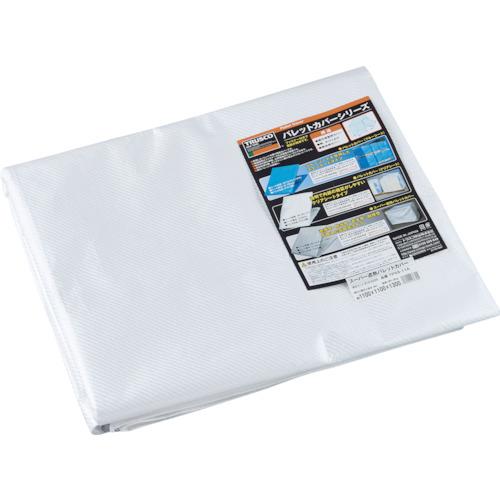■TRUSCO スーパー遮熱パレットカバー1100X1100XH1300〔品番:TPSS11A〕【8195250:0】[店頭受取不可]