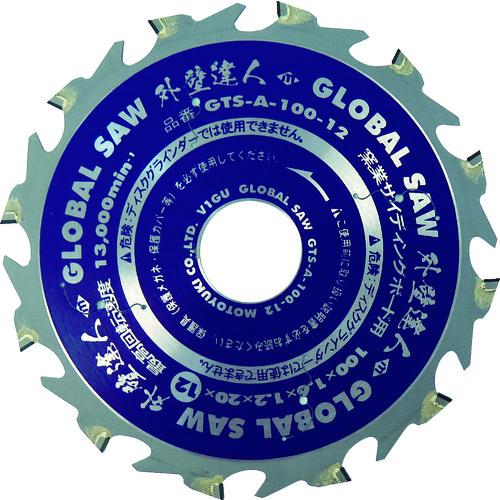 ■モトユキ グローバルソー 窯業サイディングボード用チップソー 外壁達人〔品番:GTSA12512〕【8275693:0】[店頭受取不可]