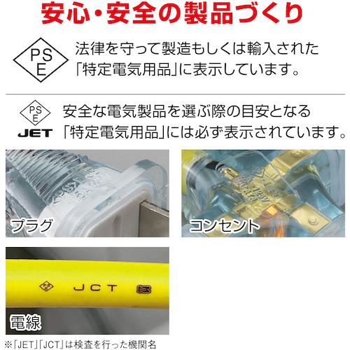 ■ハタヤ SX延長コード〔品番:SX203R〕【8278978:0】[店頭受取不可]_3