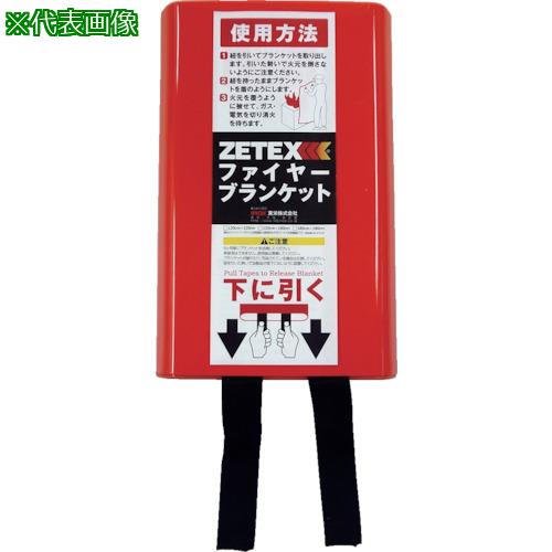 ■ニューテックス ZETEX ファイヤーブランケット 120×180cm〔品番:FB46〕【8282707:0】[店頭受取不可]