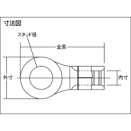 ■ニチフ 耐熱端子 (R形)(100P)外寸12mmスタッド径6.4mm〔品番:N86〕【8314480:0】[店頭受取不可]_1