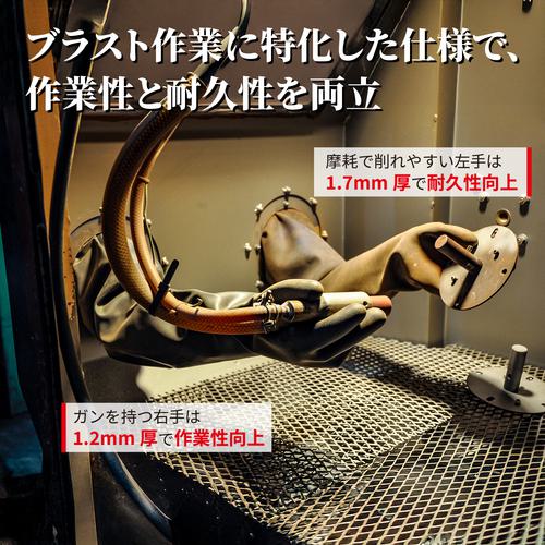 ■トワロン 天然ゴム手袋 ブラスト用手袋フランジ無〔品番:829〕【8353926:0】[店頭受取不可]_1