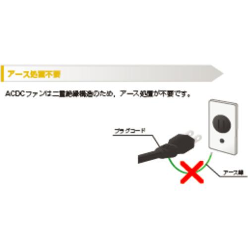 ■SanAce ACDCファンセットモデル(120×38mm センサ無)〔品番:ST19AD1201H12〕【8354188:0】[店頭受取不可]