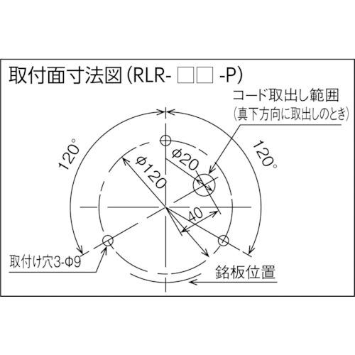 ■PATLITE 強耐振型LED回転灯〔品番:RLRM2PY〕【8358315:0】[店頭受取不可]_1