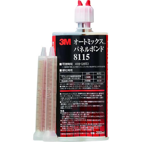 ■3M オート入り合わせる ダイアログボックス公債証書 200ml 黒 8115〔品番:8115〕【8358889:0】[店先受け取り証書不可]