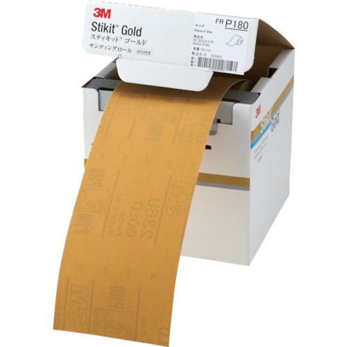 ■3M スティキット ゴールドフィニッシングロール #180 95mmX35m〔品番:FR18095GOL〕【8359021:0】[店頭受取不可]